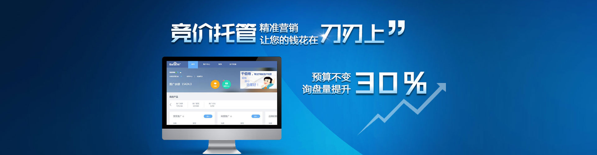 栖霞竞价排名